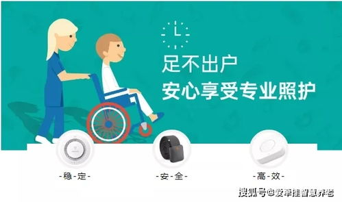 廣州創(chuàng)新社會養(yǎng)老服務 家庭養(yǎng)老床位模式探索