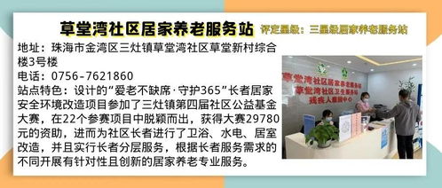 織密養(yǎng)老服務(wù)網(wǎng)，托起幸福“夕陽紅”